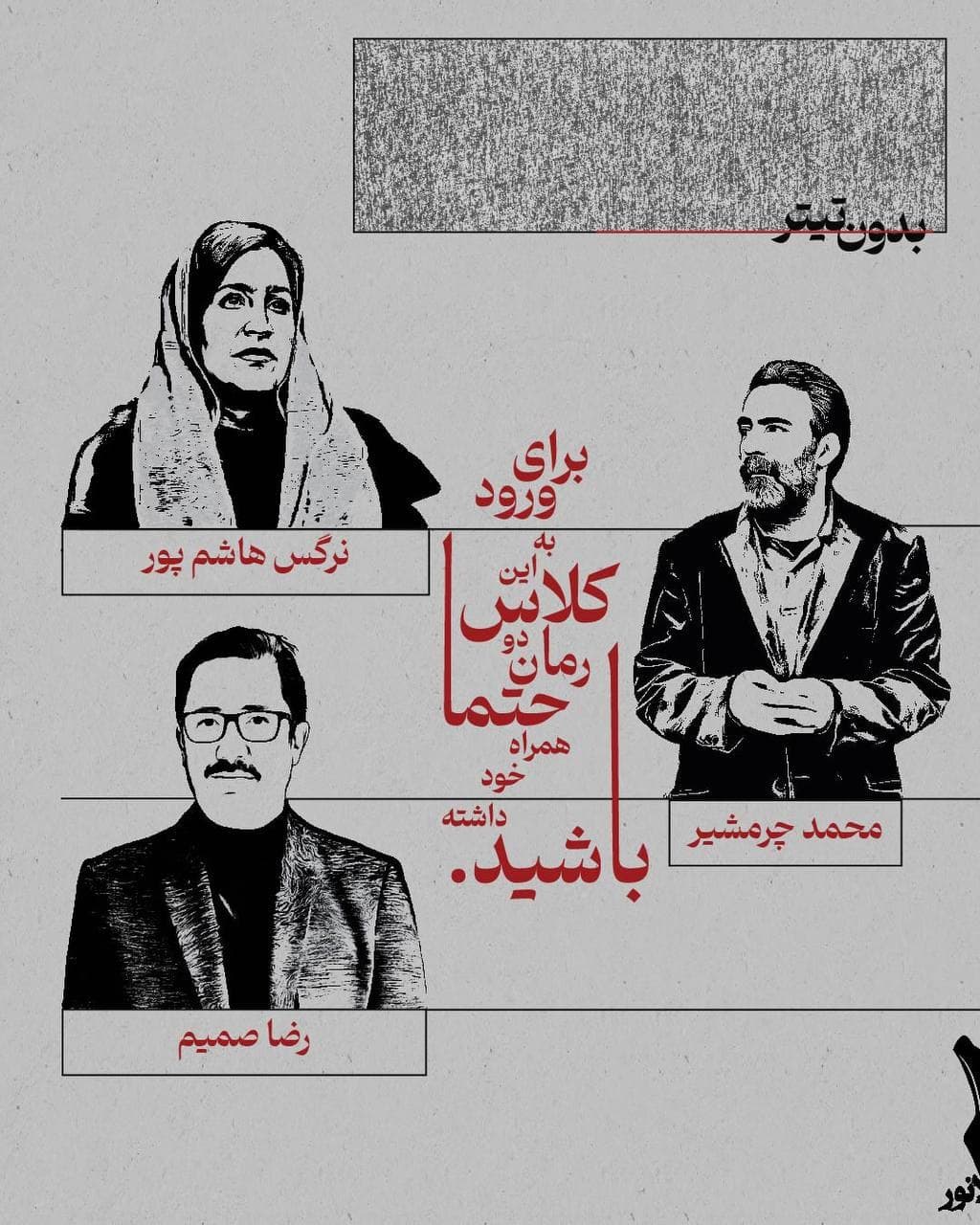 کاور بدون تیتر