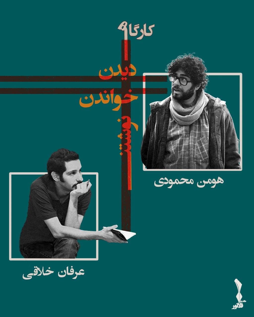 کاور دیدن، خواندن، نوشتن