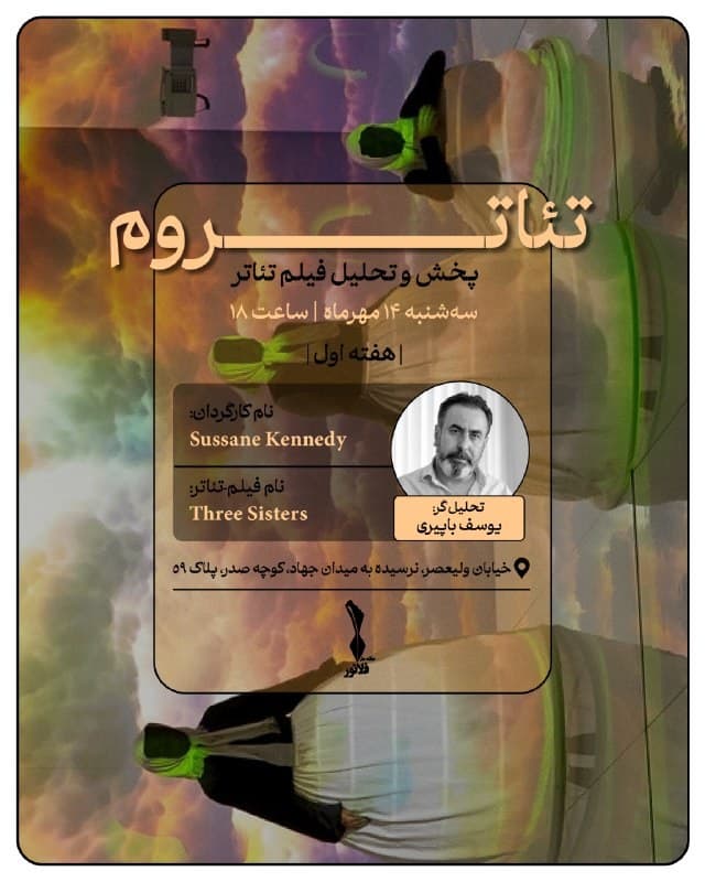 کاور تئاتروم
