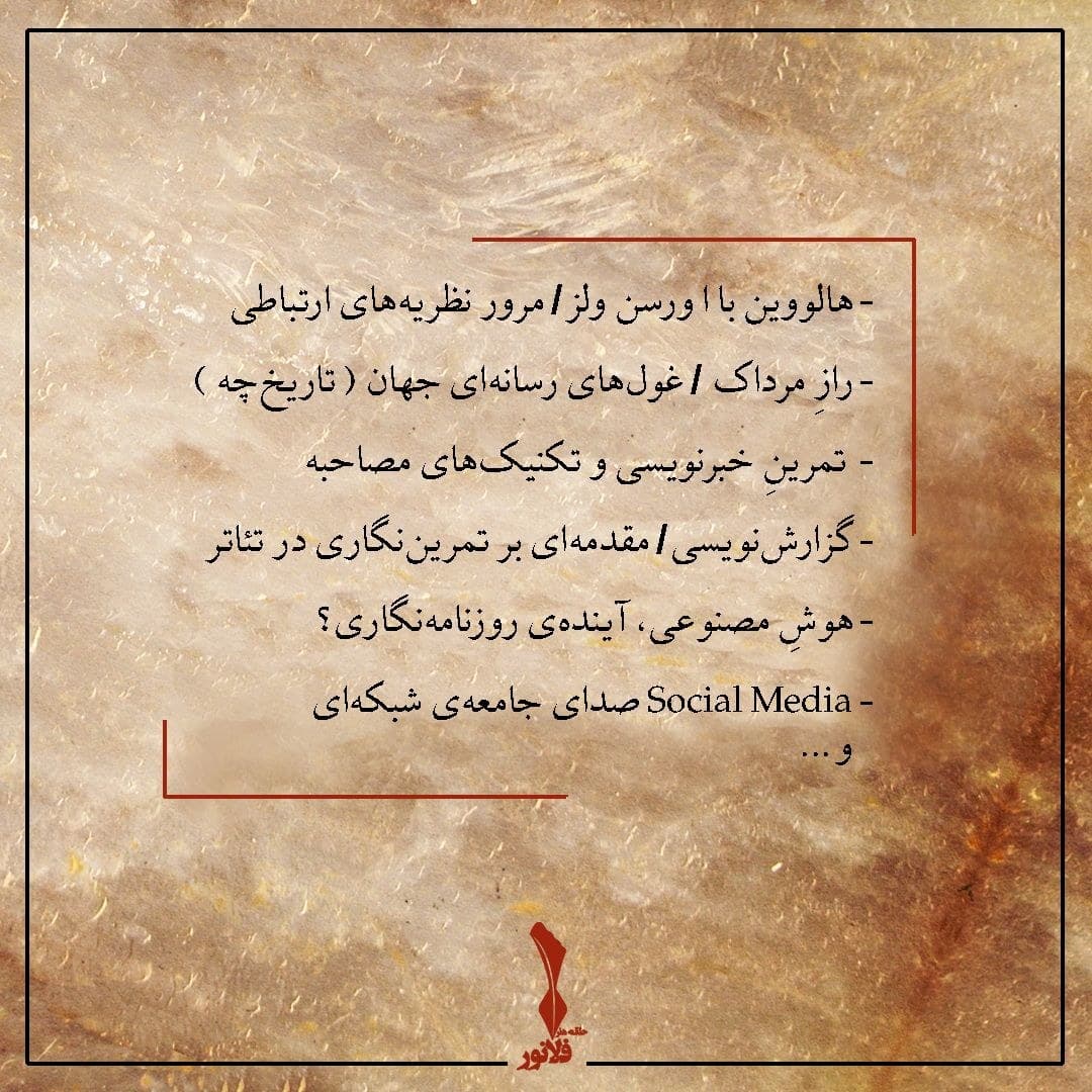 اسلاید ۲ — آناتومیِ «رسانه»