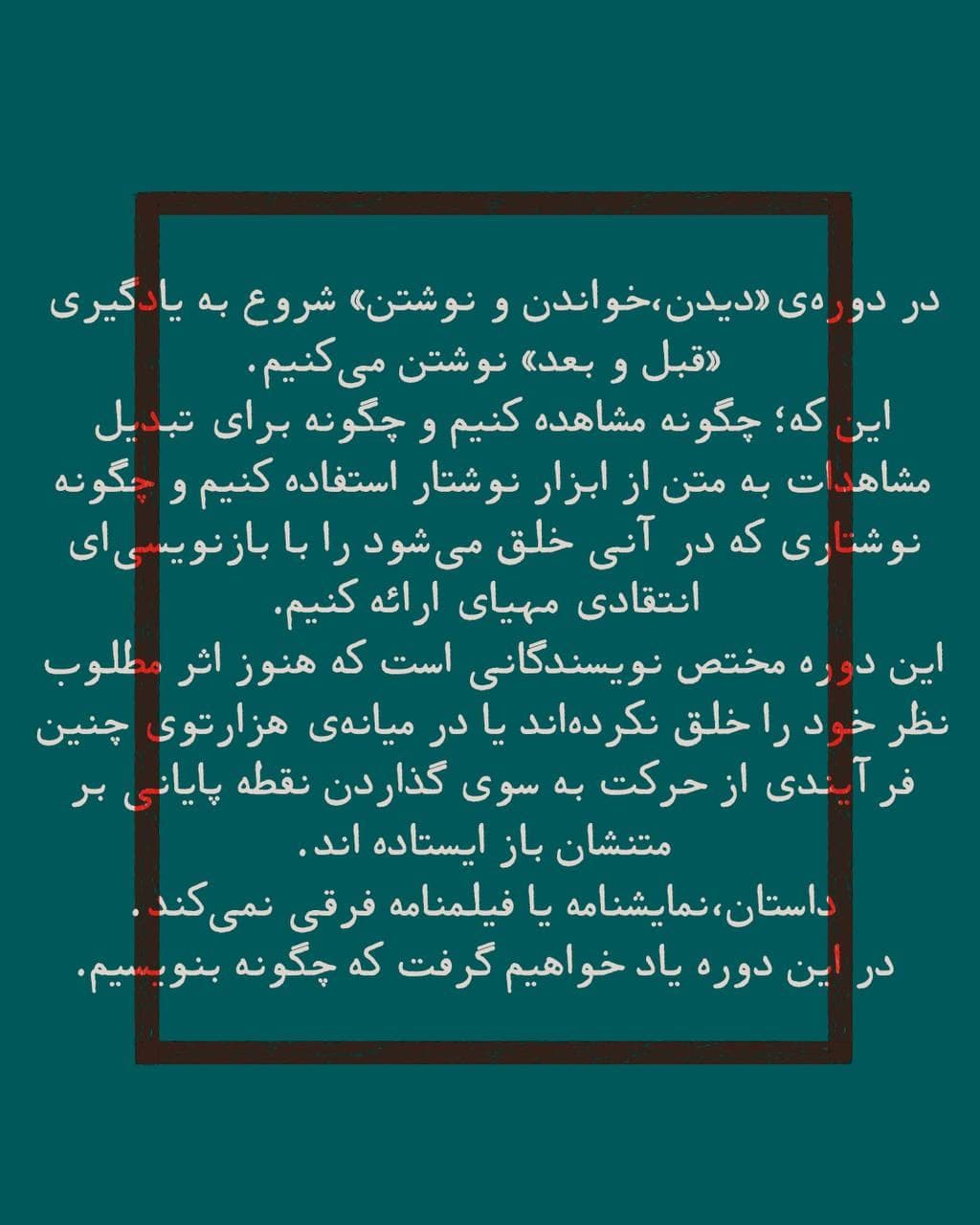 اسلاید ۳ — دیدن، خواندن، نوشتن