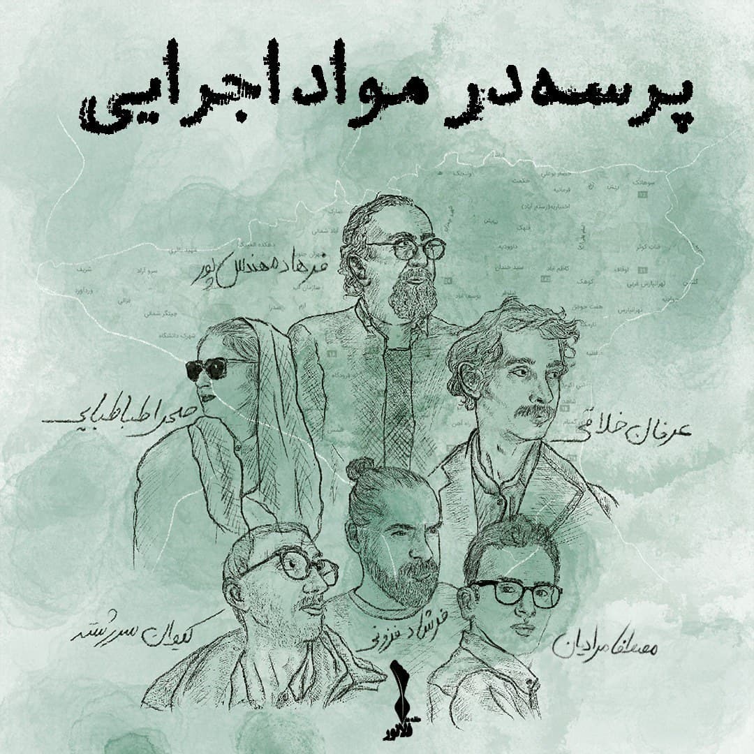 کاور پرسه در مواد اجرایی