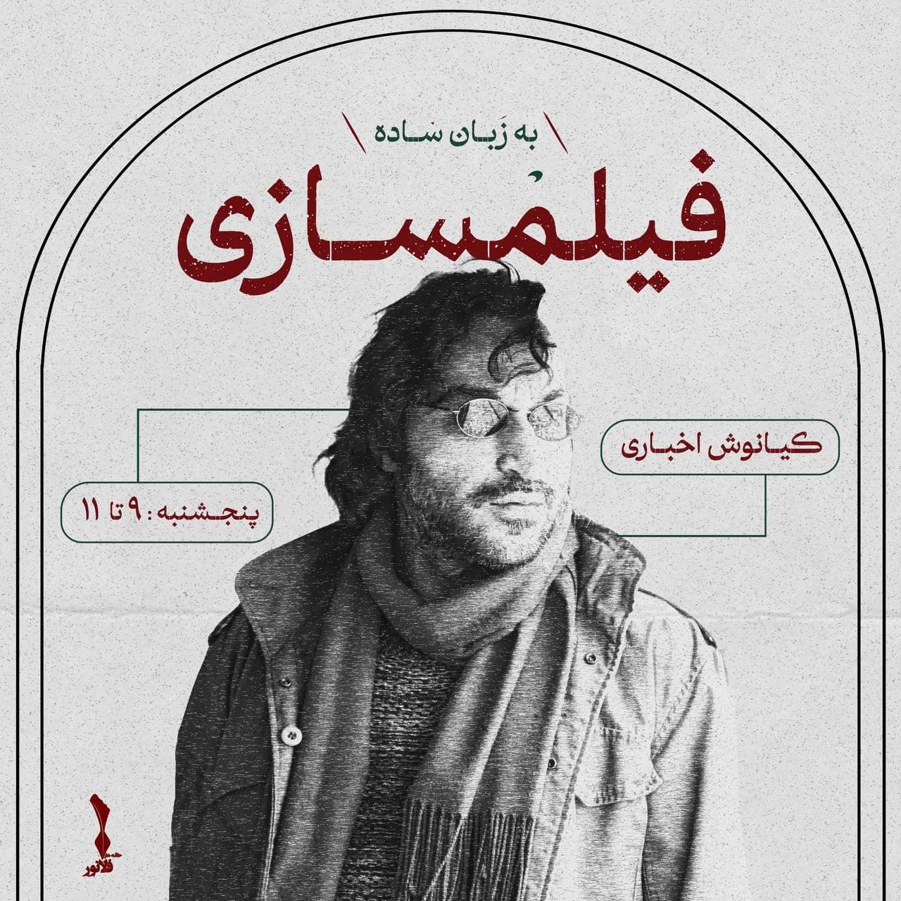 کاور فیلمسازی