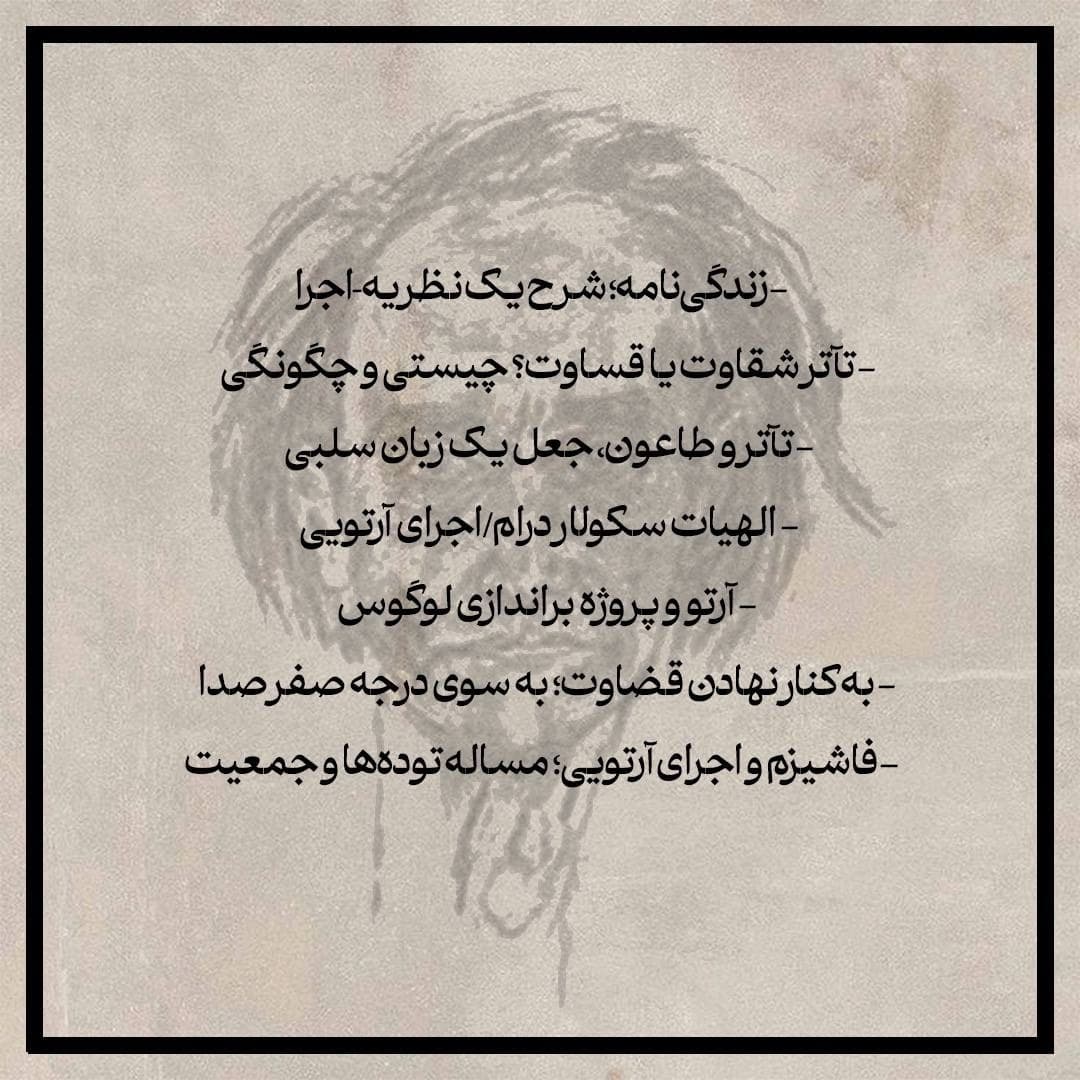 اسلاید ۲ — طاعون‌خوانی