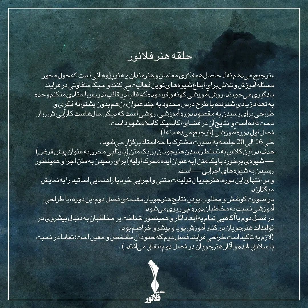 اسلاید ۲ — ترجیح می‌دهم، نه!