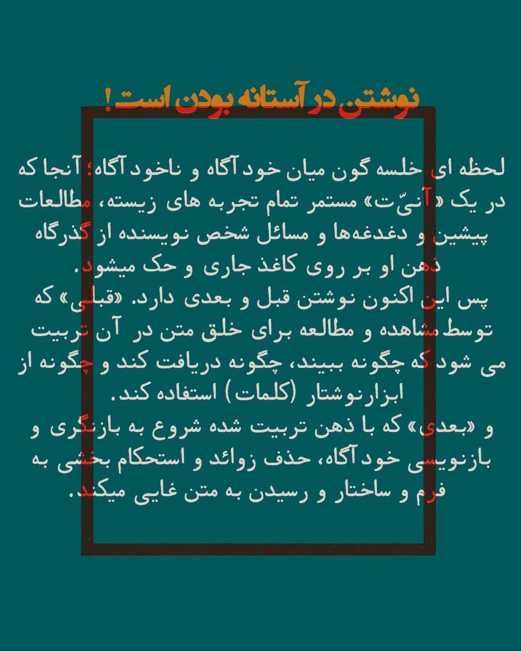 اسلاید ۲ — دیدن، خواندن، نوشتن
