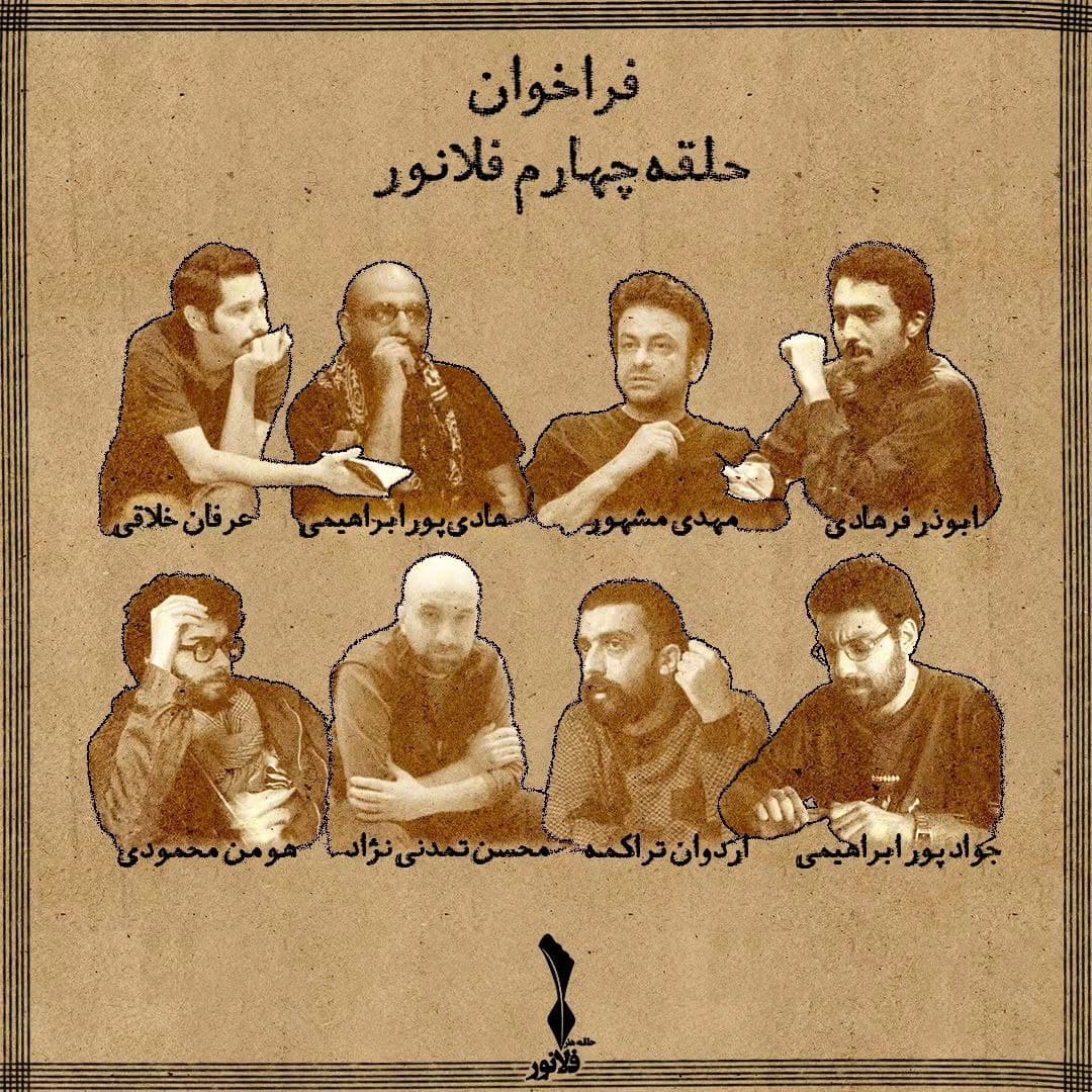 کاور حلقه چهارم فلانور