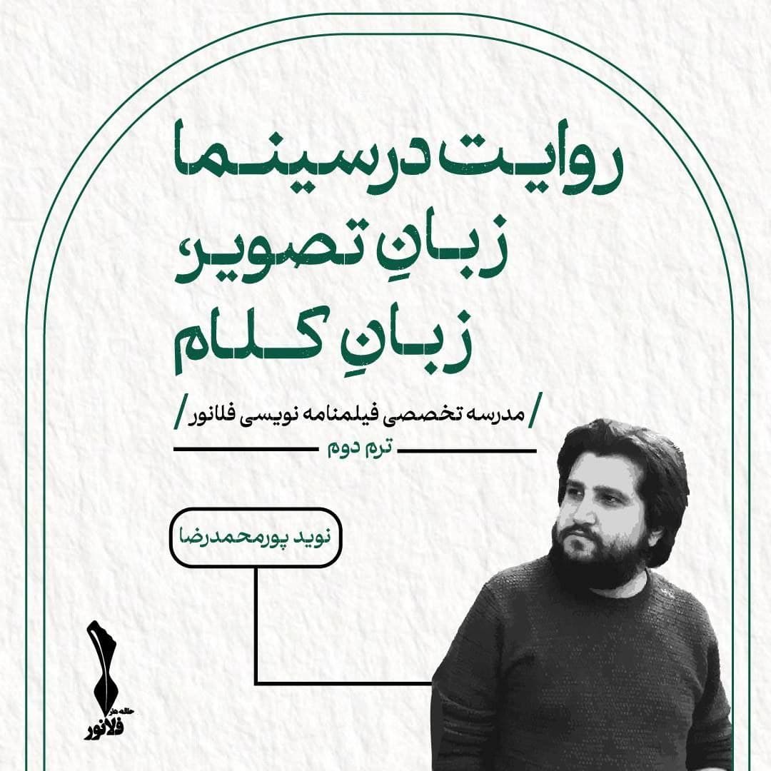 کاور روایت در سینما