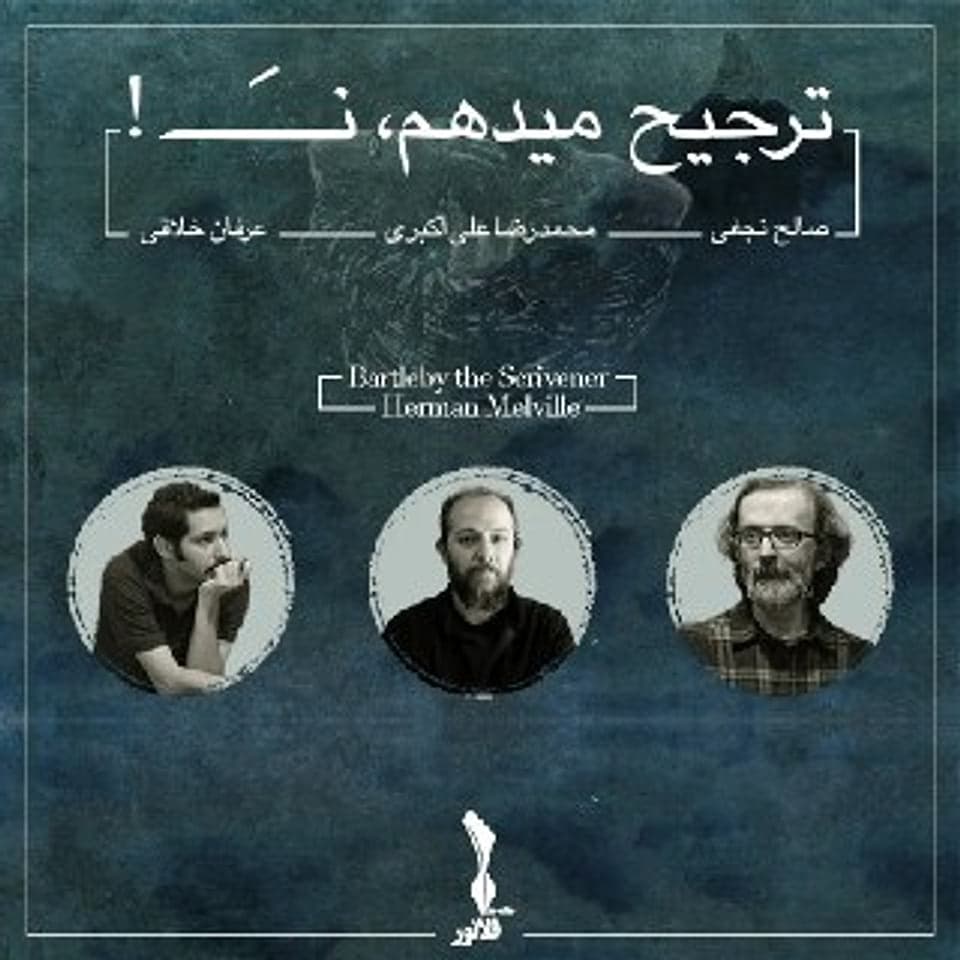 کاور ترجیح می‌دهم، نه!