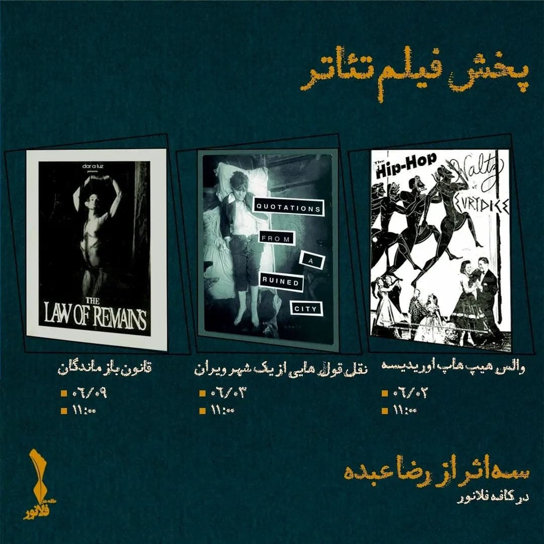 اسلاید ۲ — جهان رضا عبده