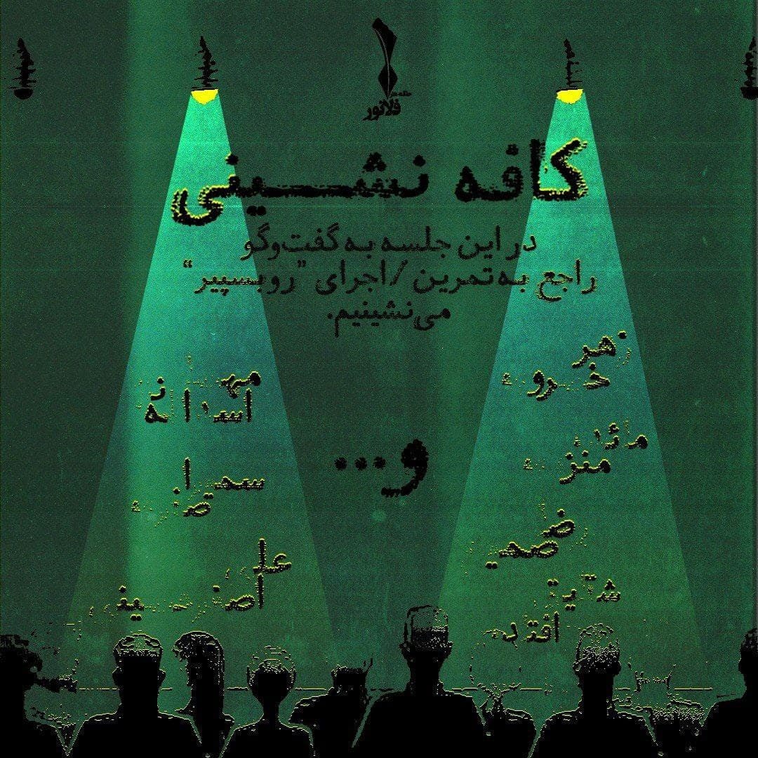 اسلاید ۴ — کافه‌نشینی