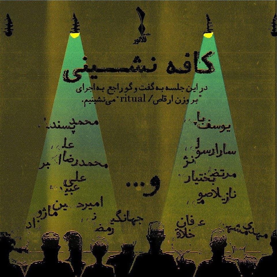 اسلاید ۳ — کافه‌نشینی